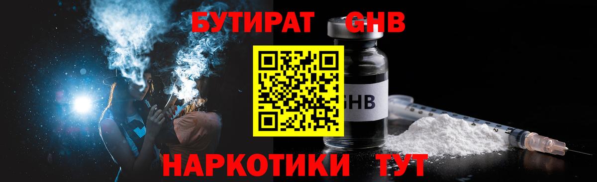 БУТИРАТ оксана Ухта