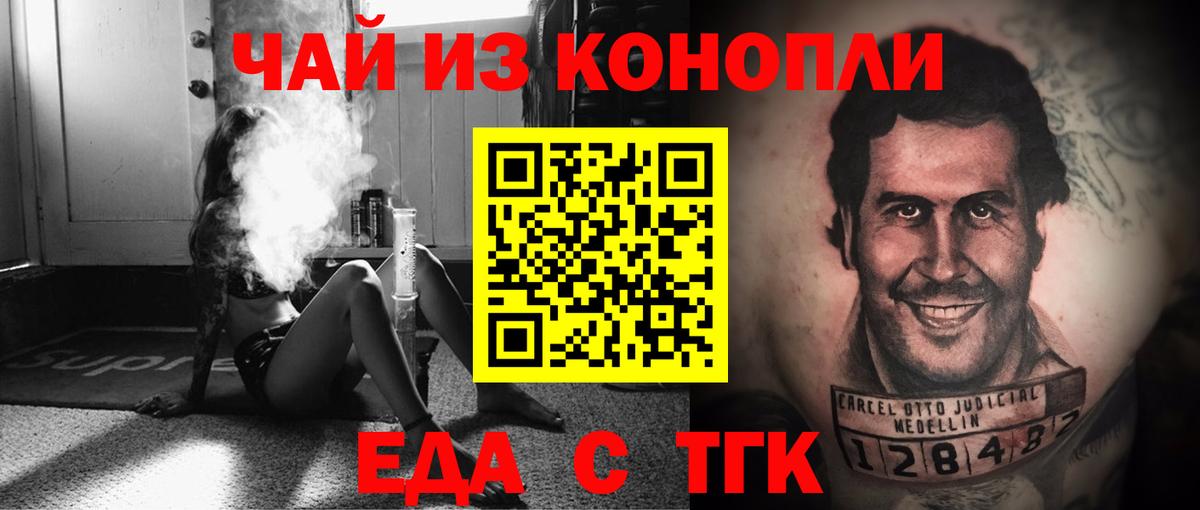Cannafood конопля  Вход с VPN  Ухта 