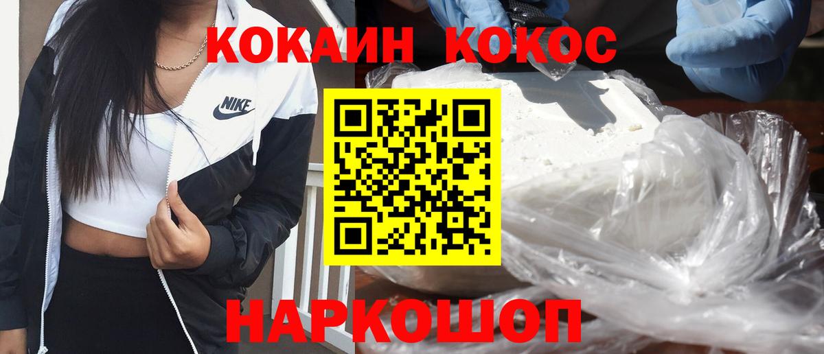 Кокаин 98% Ухта