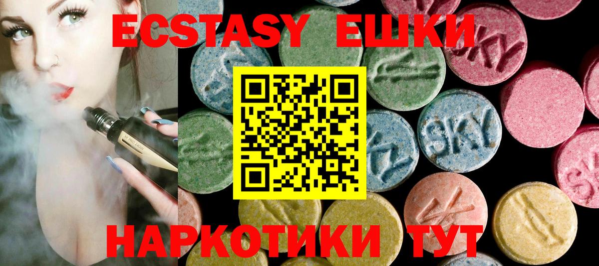 Ecstasy mix  ЭКСТАЗИ  Ухта  darknet какой сайт  Вход с VPN  Экстази 280мг 