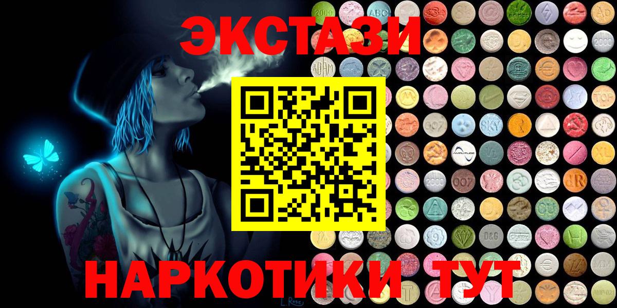 Экстази XTC Ухта