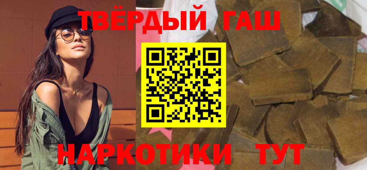 ГАШИШ VHQ  ГАШ  Гашиш ice o lator  Ухта  Вход с VPN 
