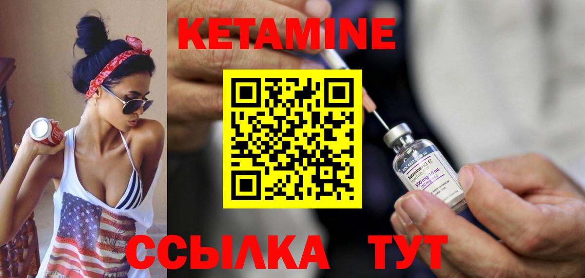 КЕТАМИН ketamine Ухта