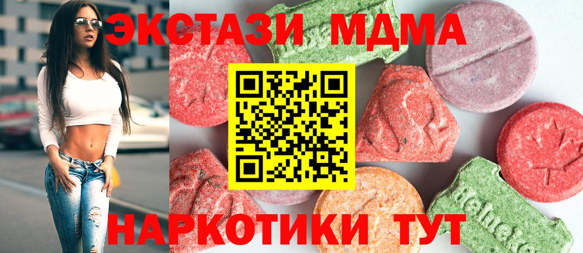 MDMA crystal  MDMA  Вход с VPN  Ухта  МДМА VHQ 