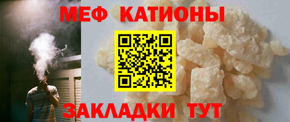 МЯУ-МЯУ  МЯУ-МЯУ кристаллы  ссылка на мегу как зайти  МЕФ  Вход с VPN  Мефедрон кристаллы  Ухта 