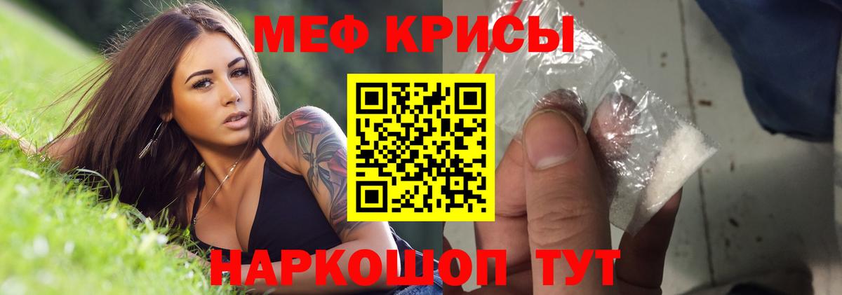 МЕФ кристаллы Ухта