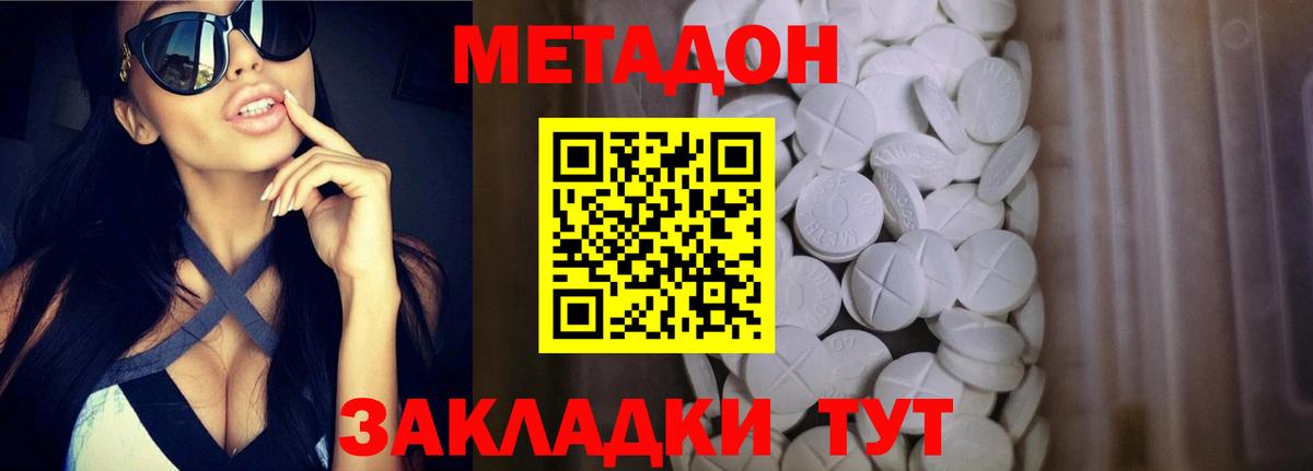 ссылка на мегу как войти  МЕТАДОН белоснежный  Вход с VPN  Ухта 
