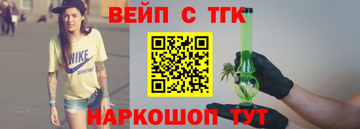 ТГК жижа Ухта